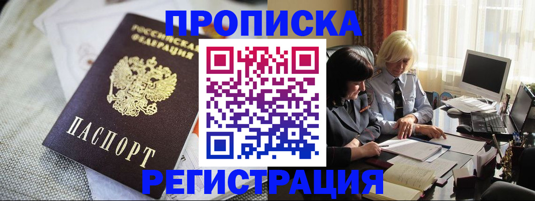 найти адрес прописки в Бахчисарае