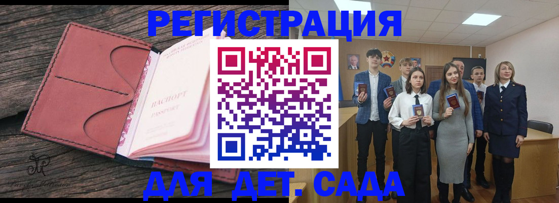 прописка 2025 в Бахчисарае