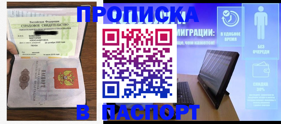 регистрация в Бахчисарае